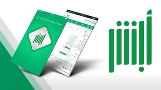 خطوات تجديد هوية مقيم لمن هم خارج المملكة إلكترونيًا عبر «أبشر»