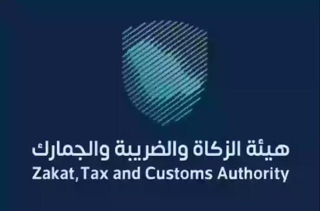 هل يمكن أن تأخذ جهة ضريبة بدون وجود رقم ضريبي لها؟.. توضيح من الزكاة والجمارك