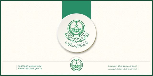 «أزمات وكوارث مكة المكرمة» يحذر سالكي الطرق من تقلبات جوية وأمطار رعدية متوقعة حتى الجمعة