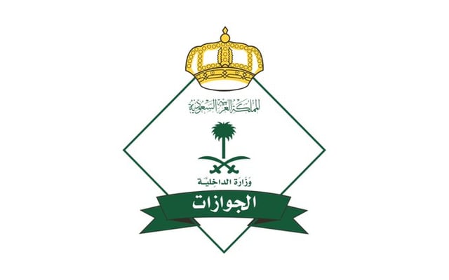 خطوات إصدار تصريح دخول مكة المكرمة للمنشآت