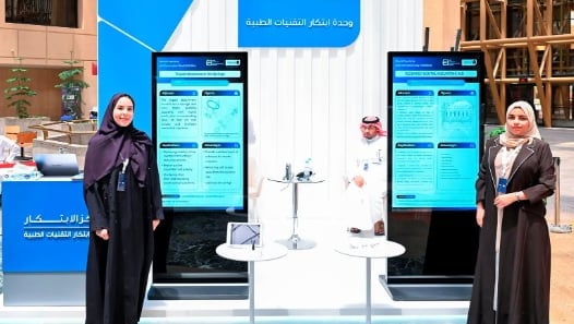  ابتكارات وطنية تحصد براءات اختراع دولية تؤكد ريادة المملكة في البحث والتطوير الصحي