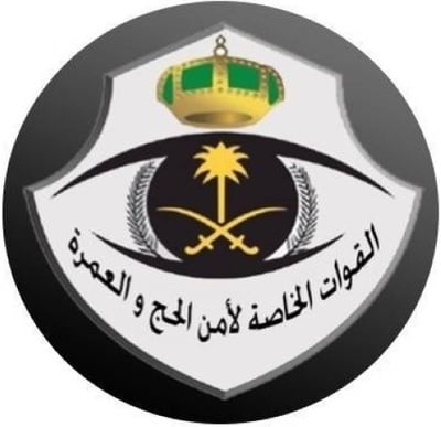 ضبط 5 مخالفين لأنظمة وتعليمات الحج 