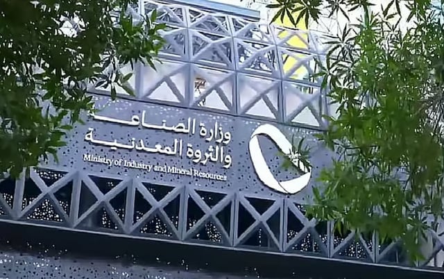 نائب وزير الصناعة: منظومة الصناعة تُتيح مجموعة حلول تمويلية لدعم الابتكار الصناعي