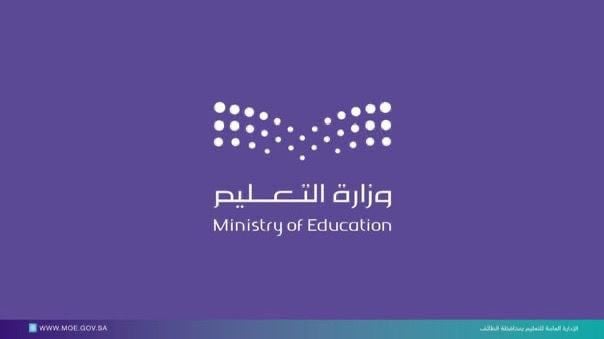 «تعليم الطائف» تتصدر إدارات التعليم في تسجيل الطلبة بمسابقة «مداك» للفضاء