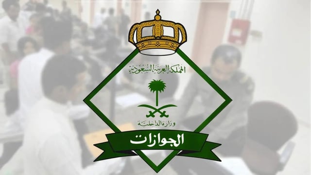 الجوازات توضح كيفية الاستفادة من خدمة تواصل عبر منصة أبشر